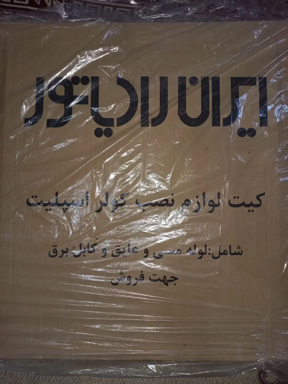 کیت لوازم نصب کولر اسپلیت|کولر گازی و فن‌کوئل|شیراز, محراب|دیوار