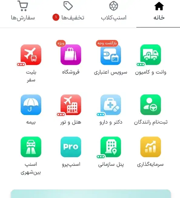 اسنپ|رایانه همراه|دورود, |دیوار