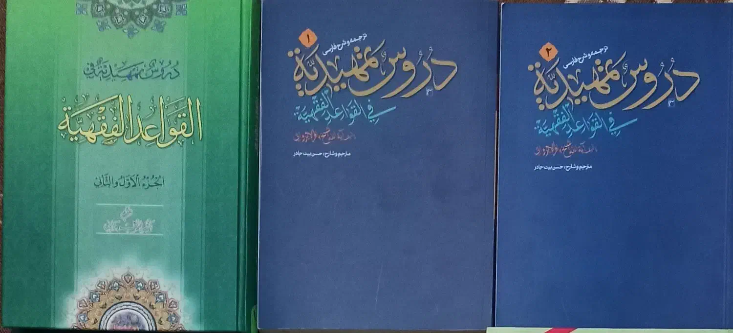 کتاب حوزوی|کتاب و مجله مذهبی|رودسر, |دیوار