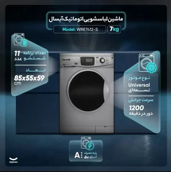 ماشین لباسشویی Absal آکبند با گارانتی|ماشین لباسشویی و خشک‌کن لباس|پاکدشت, شهرک انقلاب|دیوار