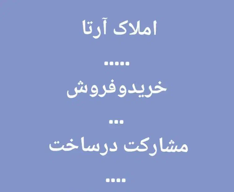 آپارتمان فروشی.۱۱۰متر سندملکی.مطهری شمالی|فروش آپارتمان|مشهد, عبادی|دیوار