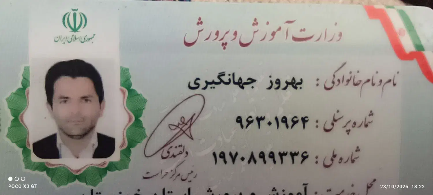 تدریس خصوصی علوم تجربی متوسطه اول|خدمات آموزشی|فولادشهر, C1|دیوار