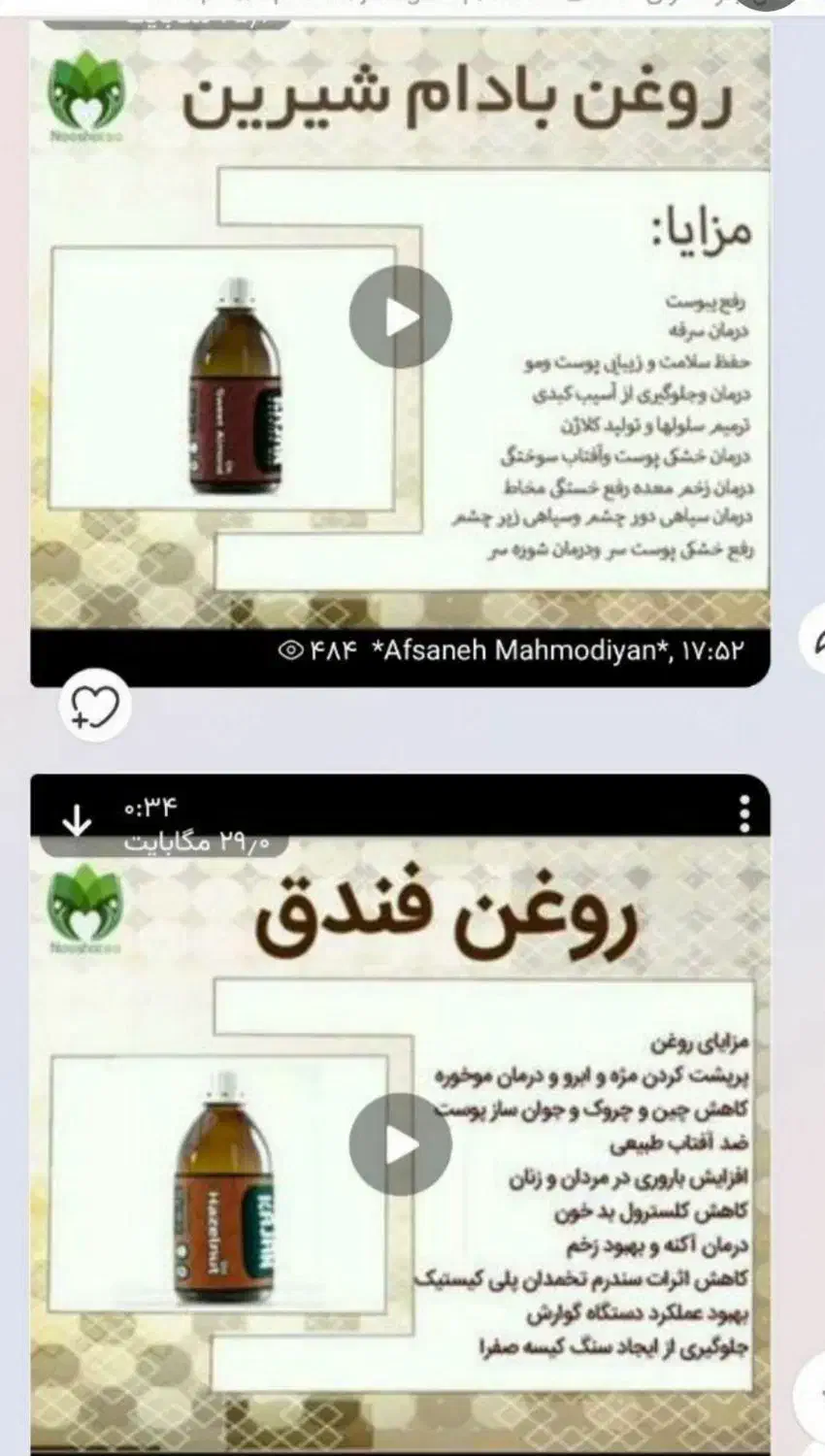 روغن ها گیاهی درمانی صددرصد طبیعی کمپرس سرد|آرایشی، بهداشتی، درمانی|شیروان (خراسان), |دیوار