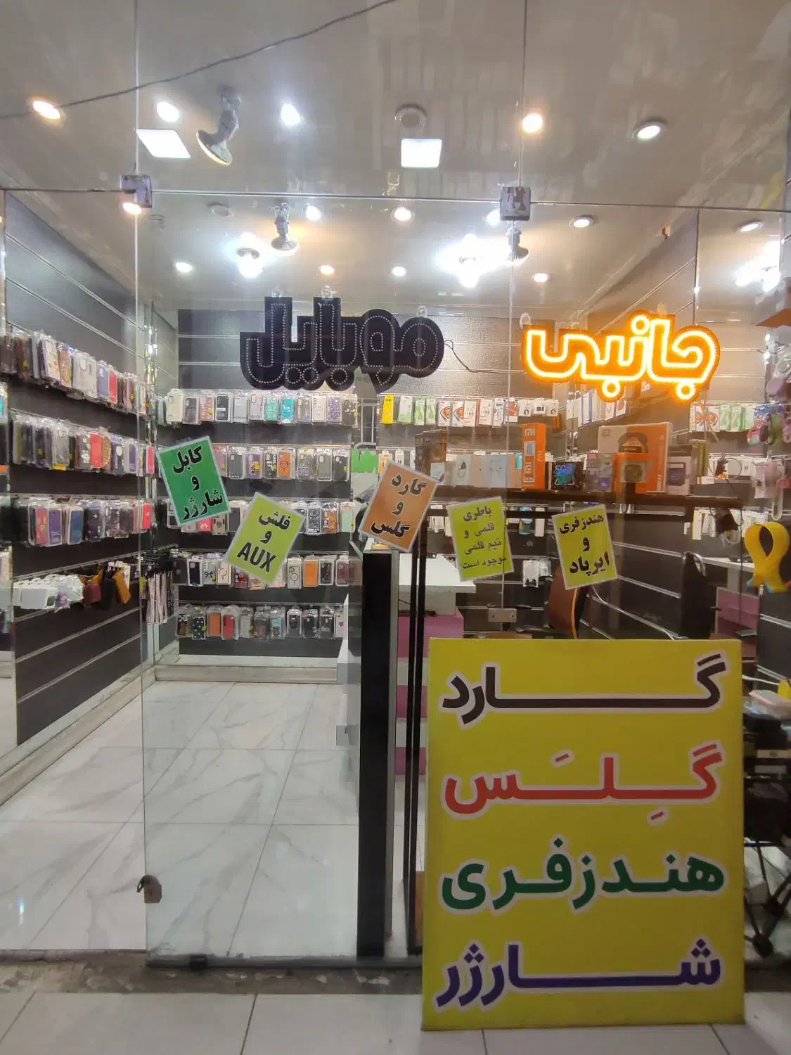 گارد وگلس موبایل|لوازم جانبی موبایل و تبلت|شاهینشهر, سعدی شمالی|دیوار