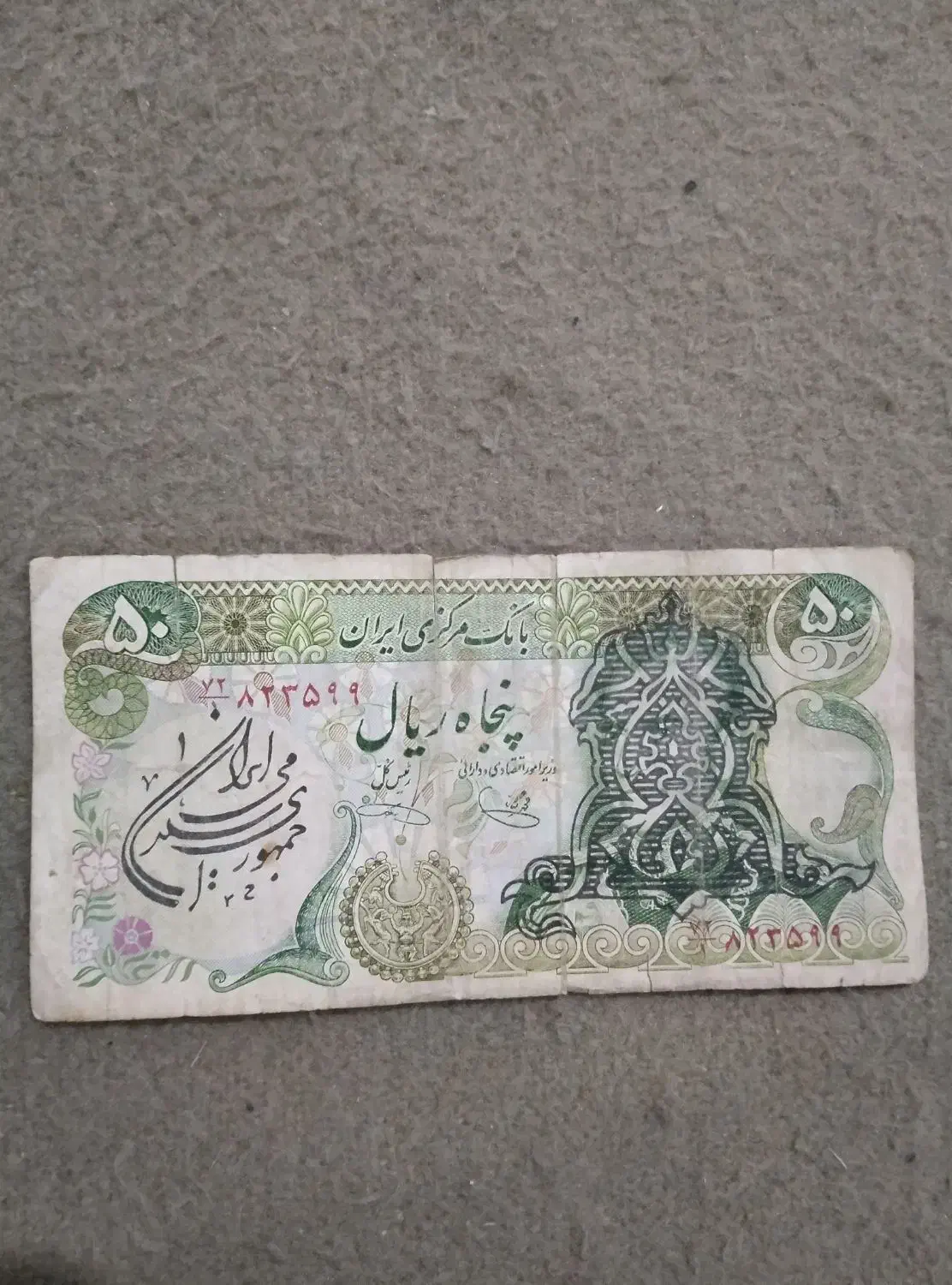 اسکناس و سکه ریال دینار پهلوی|کلکسیون سکه، تمبر، اسکناس|تبریز, |دیوار