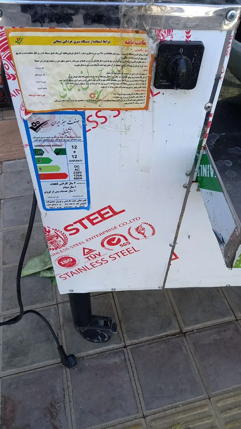 سبزی خورد کن  بشقابی|ماشین‌آلات صنعتی|بادرود, |دیوار