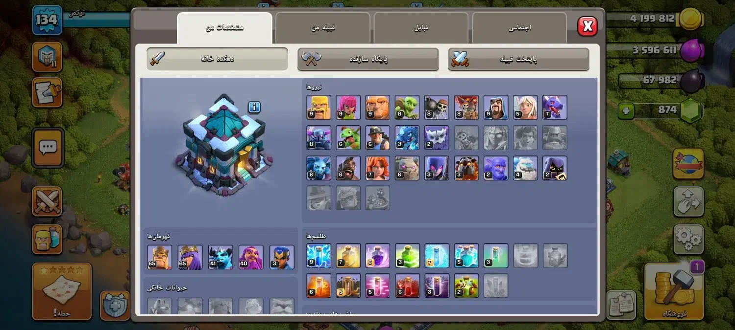 کلش آف کلنز تاون 13 نیمه مکس|کنسول، بازی ویدئویی و آنلاین|بندر ترکمن, |دیوار