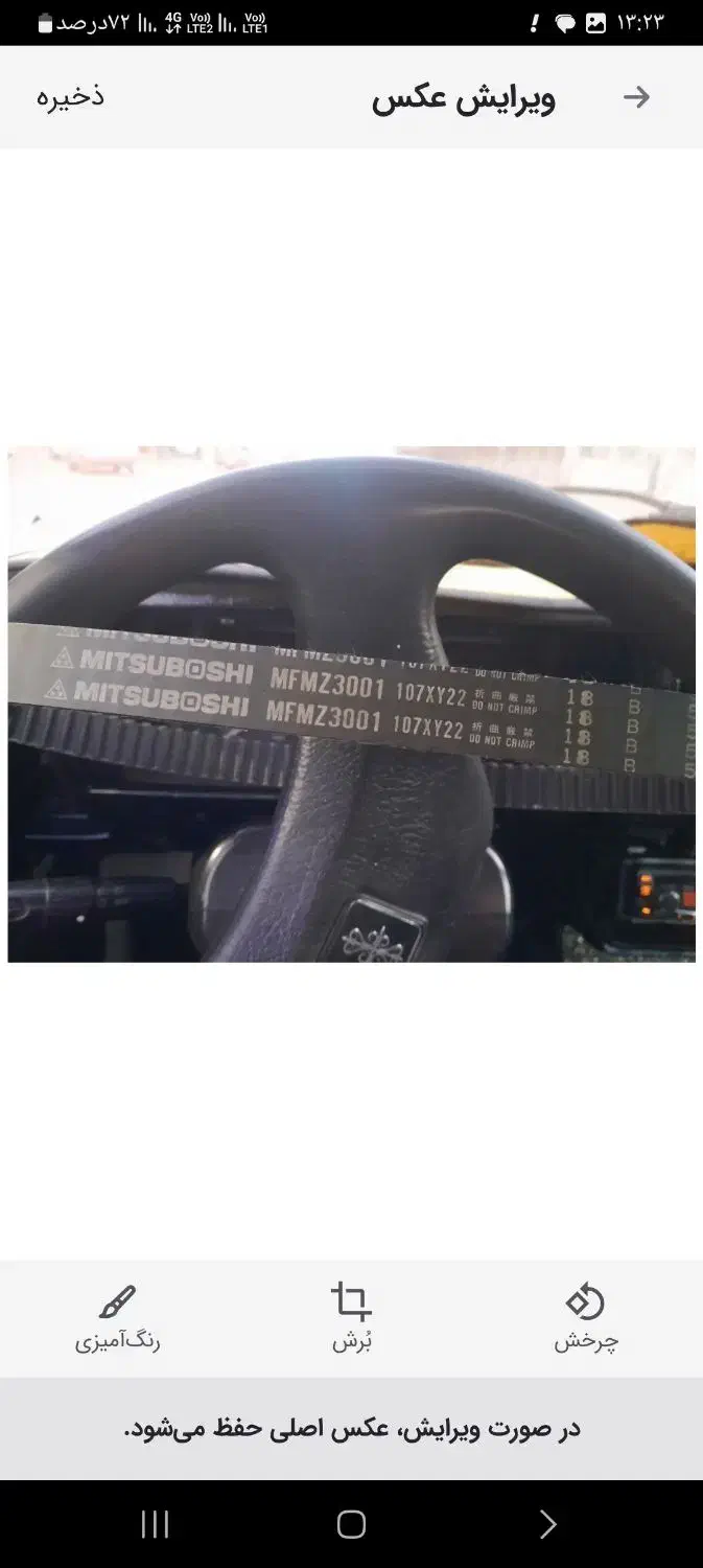 تسمه  تایم وفن کولر پراید|قطعات یدکی و لوازم جانبی|نیشابور, خط کاشمر|دیوار