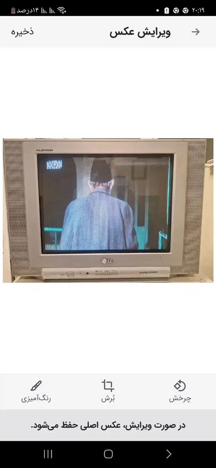 تلویزیون ۲۱ اینچ ال جی|تلویزیون و پروژکتور|قزوین, |دیوار