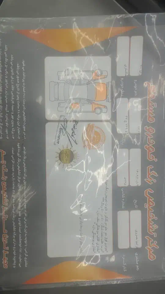 سمند|خودرو سواری و وانت|شیراز, بالا کفت|دیوار