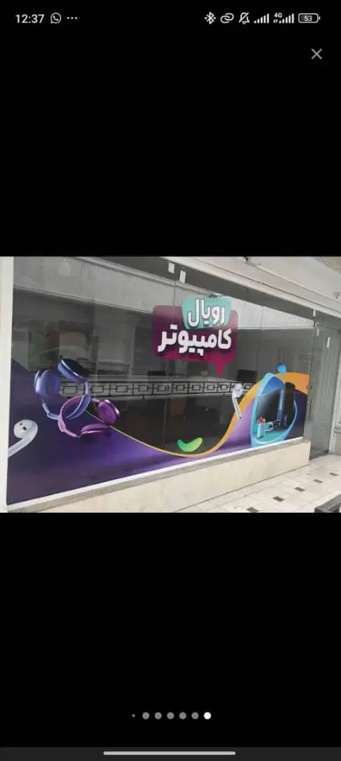 چاپ بنر تراکت استیکر برچسب پرچم تابلو فاکتور|خدمات رایانهای و موبایل|شیراز, بازار|دیوار