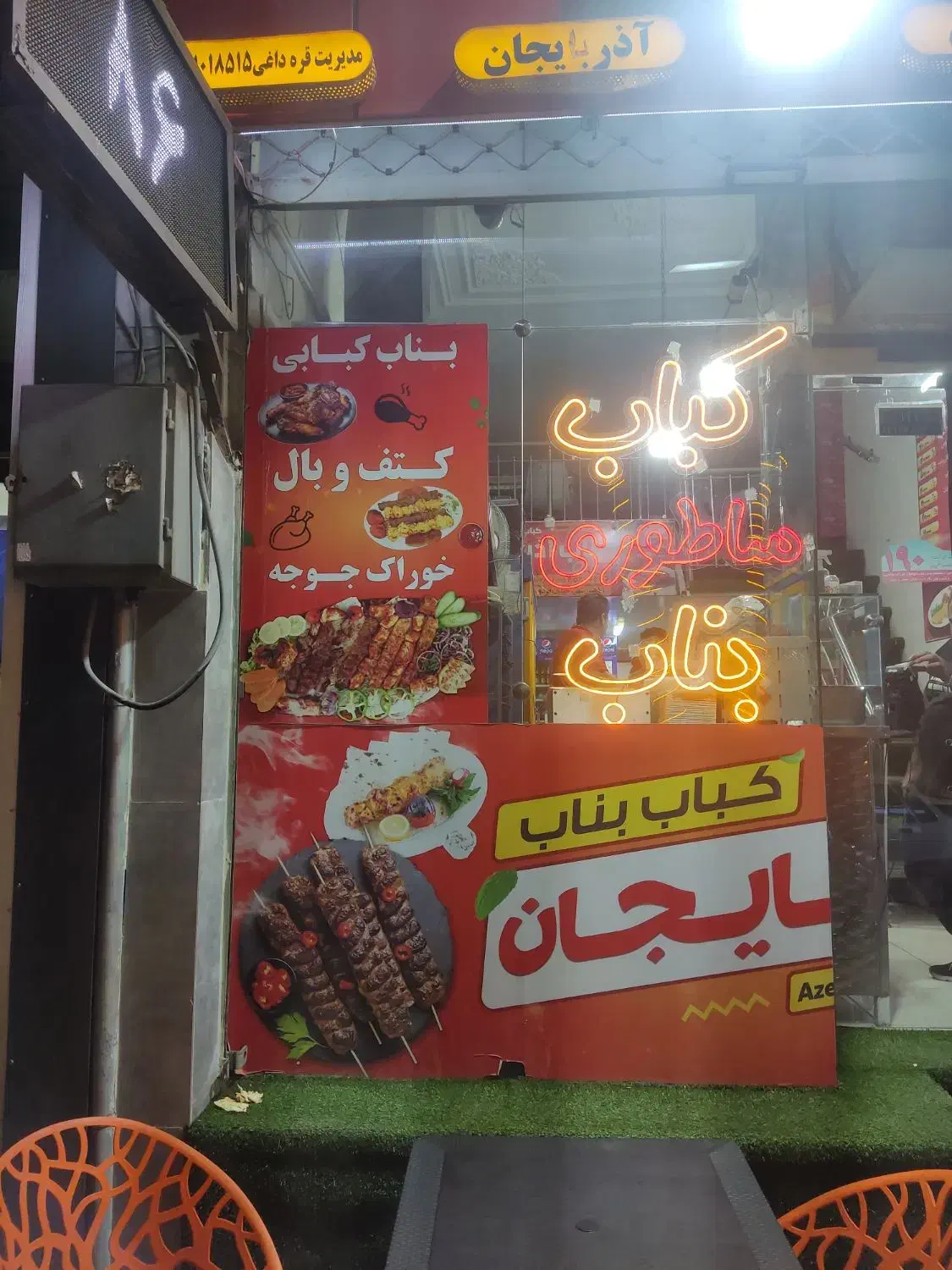 کارگر جهت کار در کبابی|استخدام خدمات فروشگاه و رستوران|شاهین‌شهر, فردوسی|دیوار