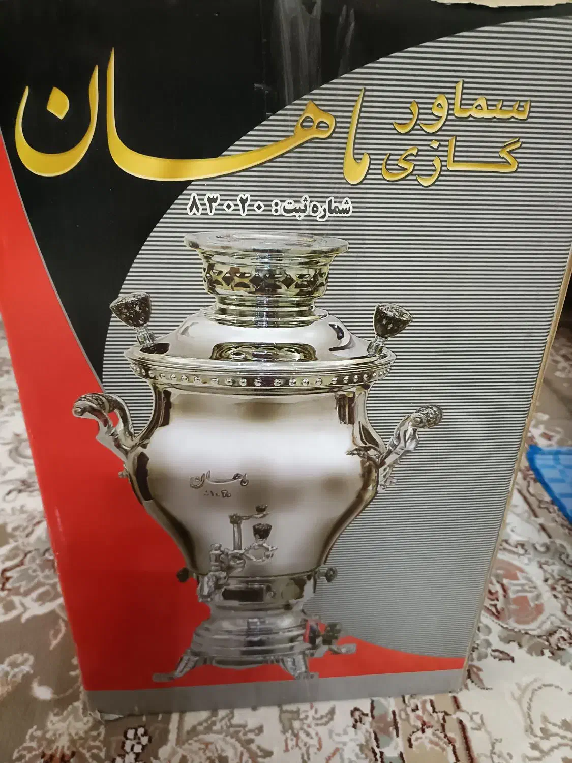 سماور گازی|سماور، چای‌ساز، قهوه‌ساز|تهران, شهرک ولیعصر شمالی|دیوار