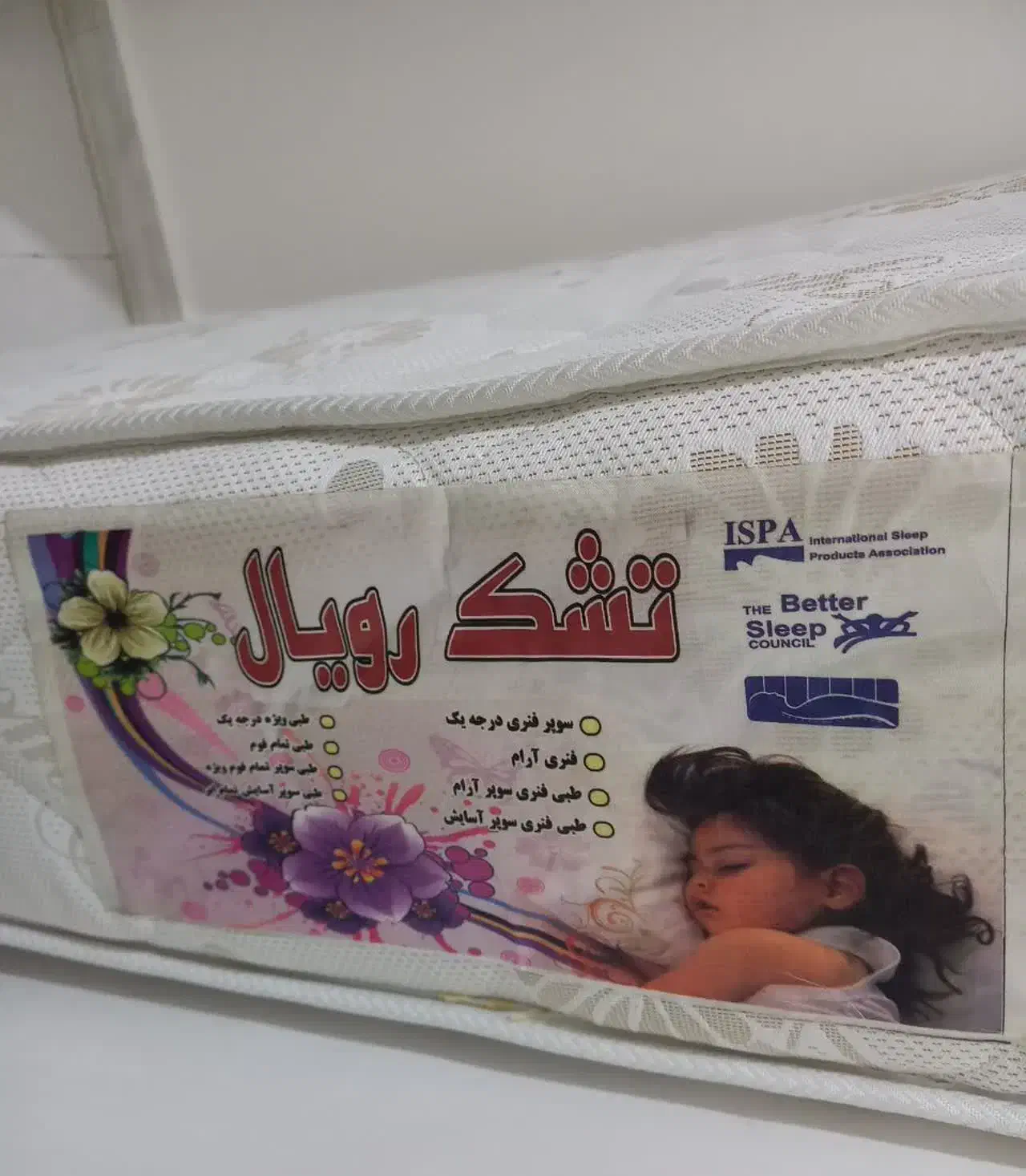 تشک تک نفره رویال|تشک تختخواب|نظرآباد, نظرآباد|دیوار