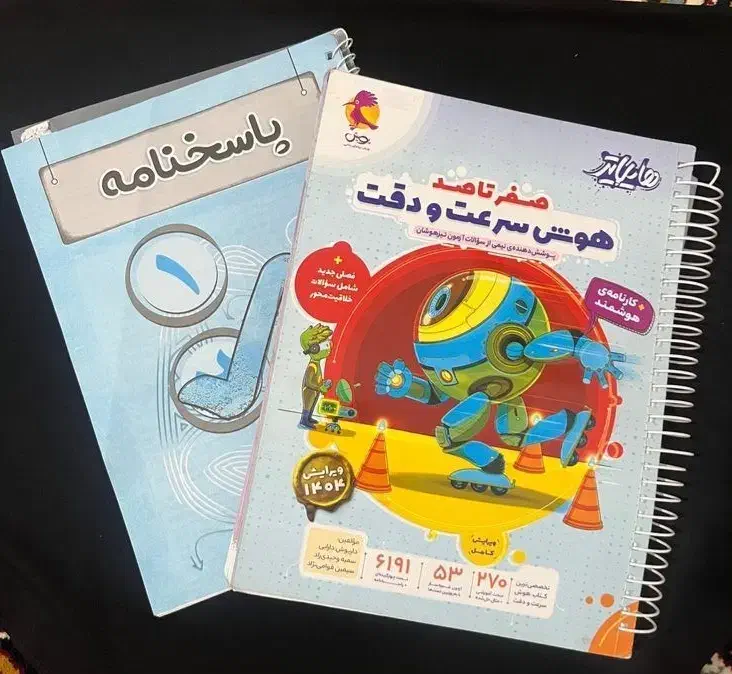 کتاب هایلایتر ویرایش ۱۴۰۴|کتاب و مجله آموزشی|شیروان (خراسان), |دیوار