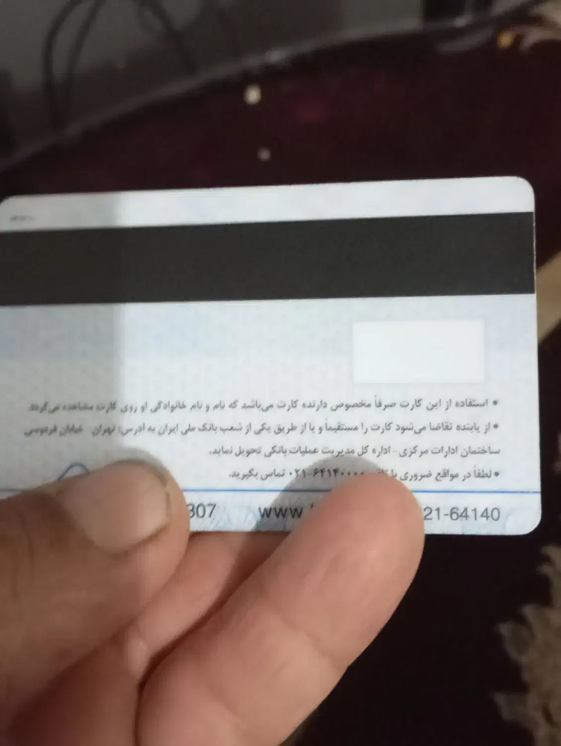 سلام یک کارت ملی به اسم اختر عزیزی|اشیا|کامیاران, |دیوار