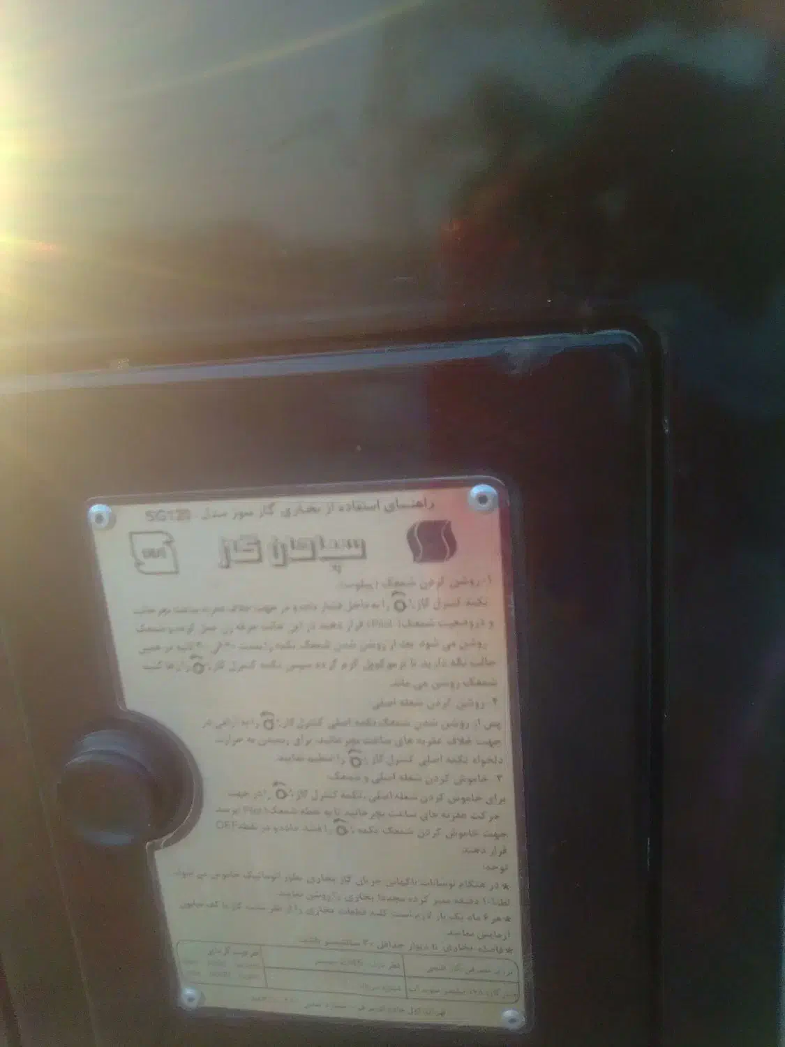 بخاری گازی سپاهان|بخاری، هیتر، شومینه|شهریار, شهرک امیریه|دیوار