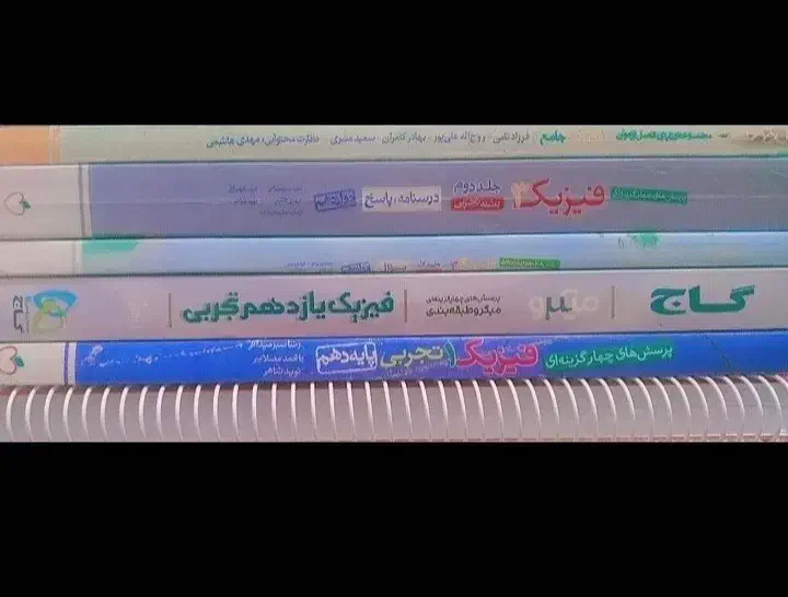 کتاب های فیزیک کنکور|کتاب و مجله آموزشی|فسا, |دیوار