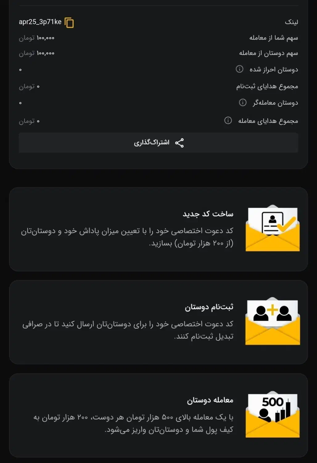 ۳۰۰ هزار تومان پاداش صرافی|کارت هدیه و تخفیف|تهران, آزادشهر|دیوار