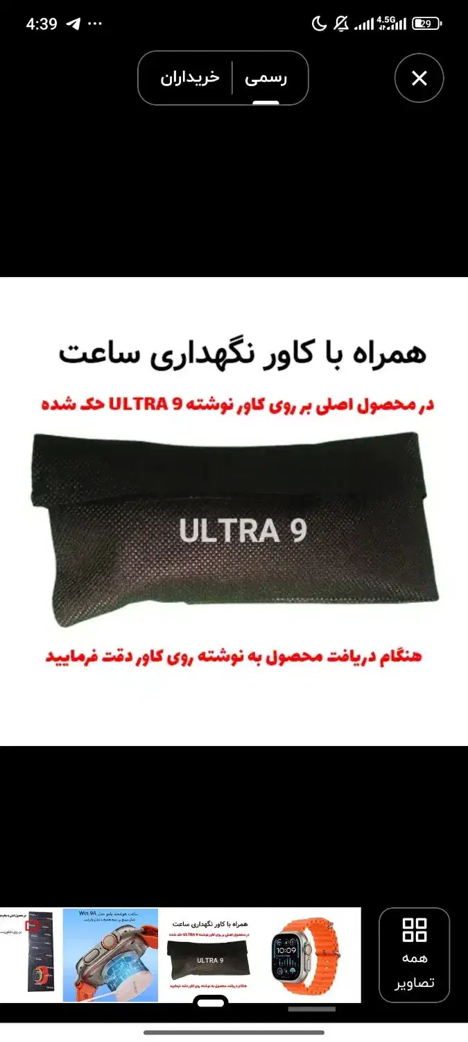 ساعت هوشمند یامو|ساعت|قلعه نو, |دیوار