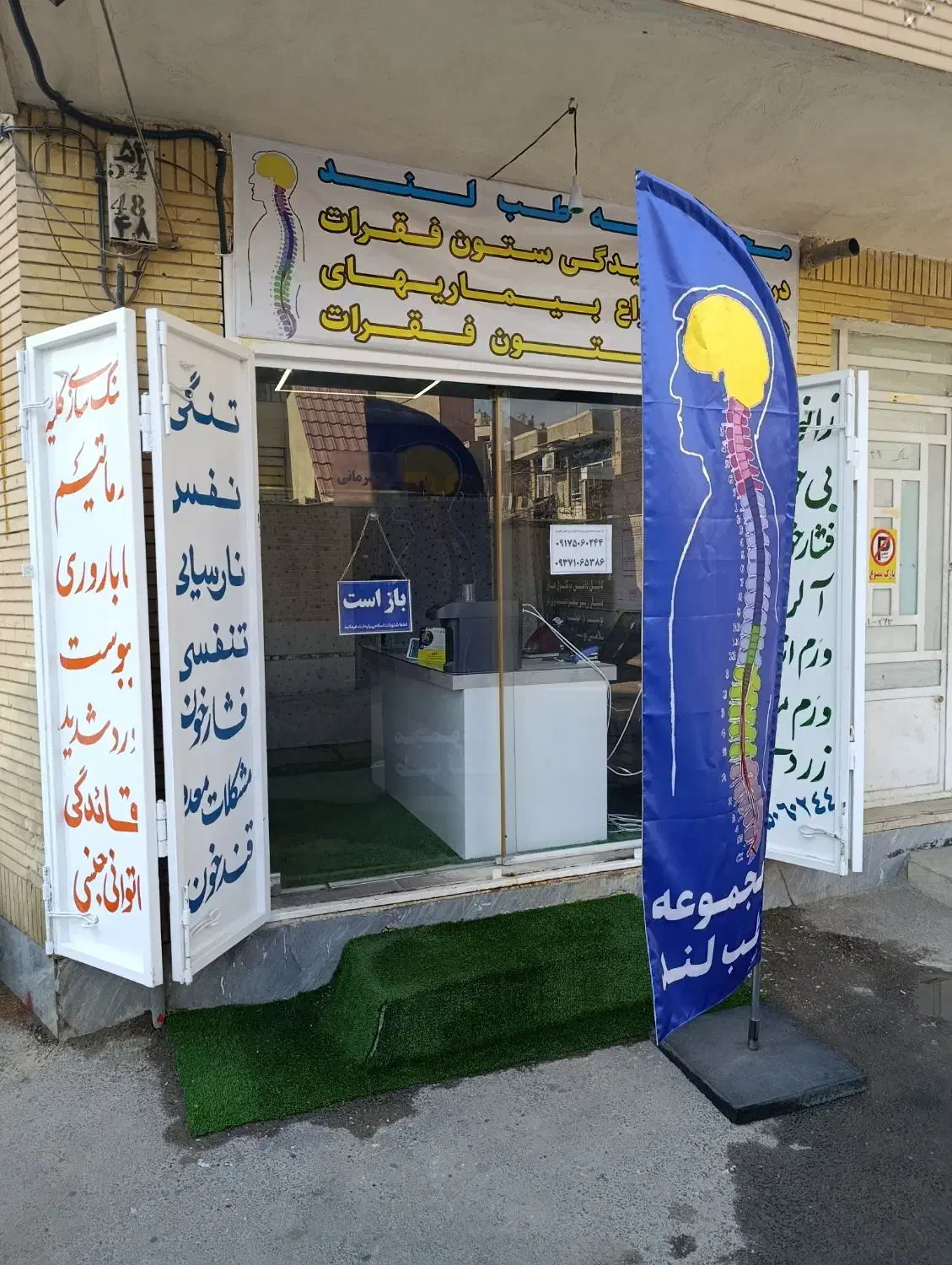 خدمات صندلی وتخت ماساژ درمانی|خدمات آرایشگری و زیبایی|شیراز, زرهی|دیوار