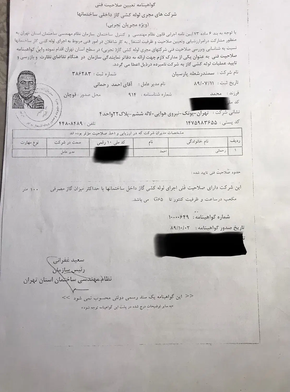 لوله کشی گاز شوفاژ و اب واتش نشانی در کل تهران|خدمات پیشه و مهارت|تهران, پونک|دیوار