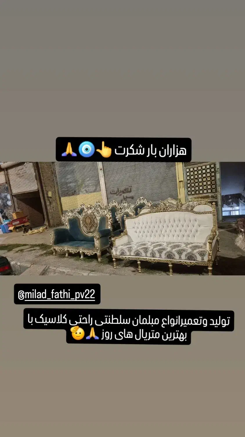 تعمیرات مبل شاهان|خدمات پیشه و مهارت|اردبیل, |دیوار