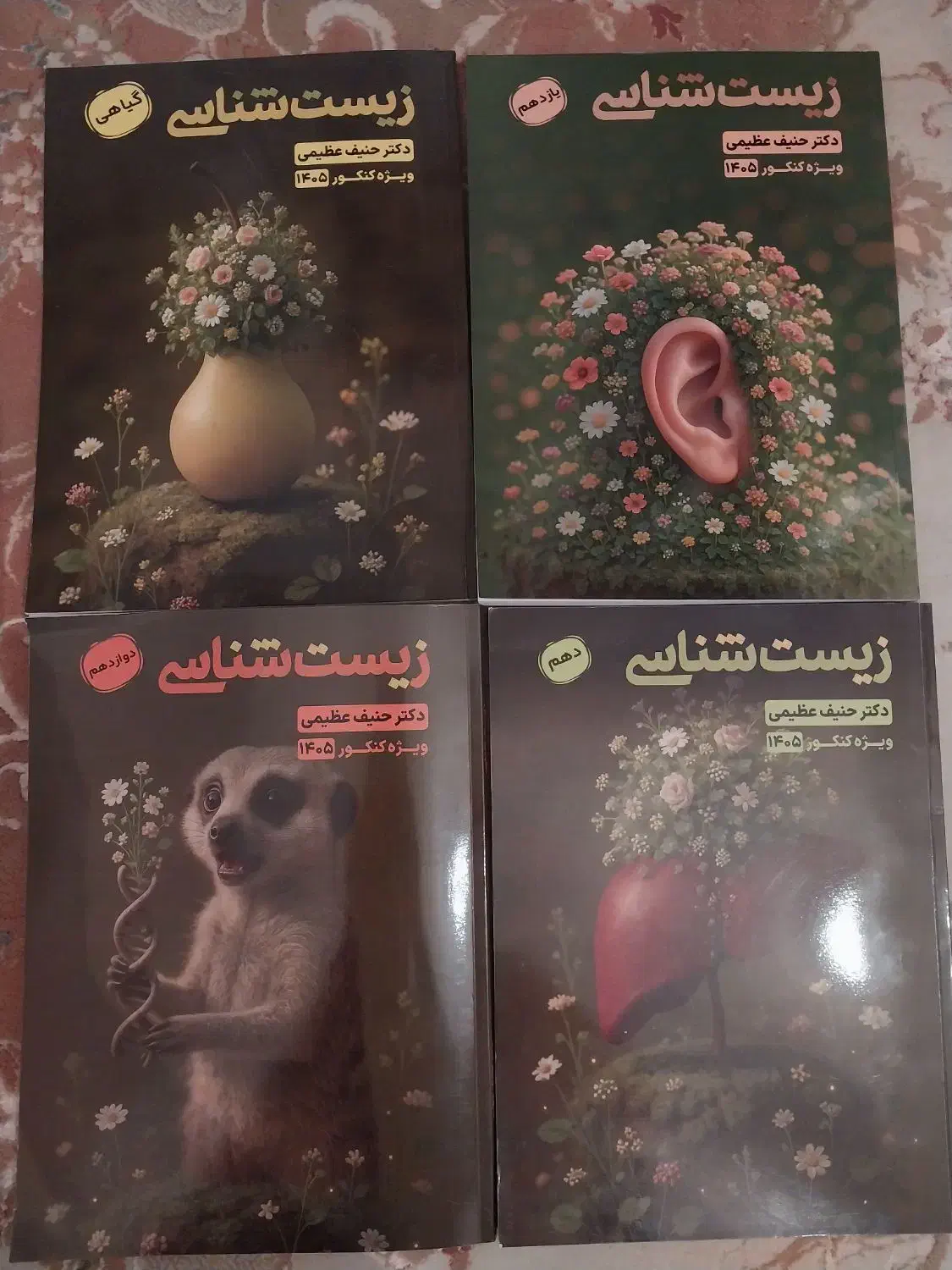 کتاب و جزوه تاملند نو بدلیل تعغیر دوره به می فروشم|کتاب و مجله آموزشی|بردسیر, |دیوار