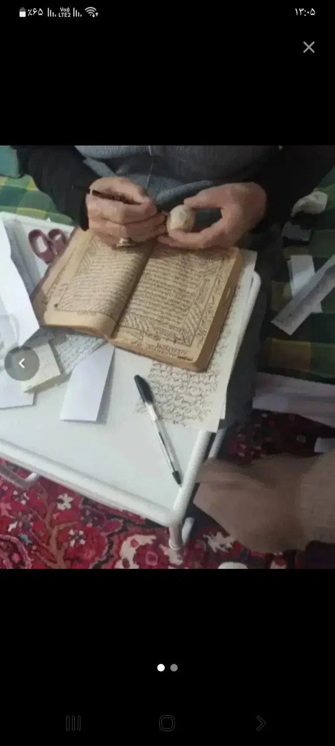 دعا نویس|کتاب و مجله مذهبی|بابل, |دیوار