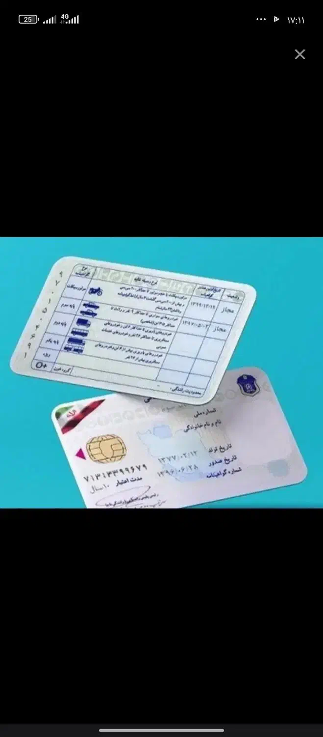 گمشده|اشیا|مشهد, حجاب (شهرک غرب)|دیوار