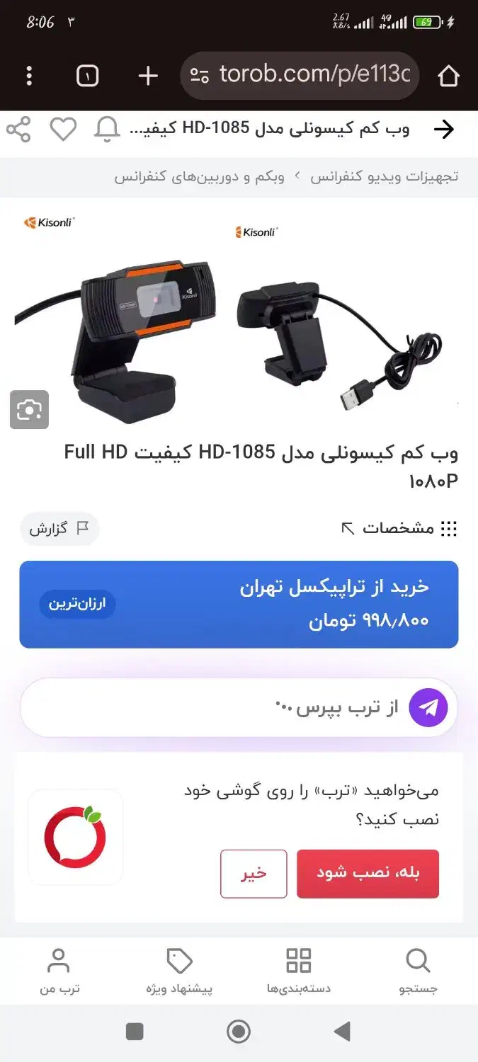 وب کم فول اچ دی 1080p|قطعات و لوازم جانبی رایانه|تهران, کوهک|دیوار