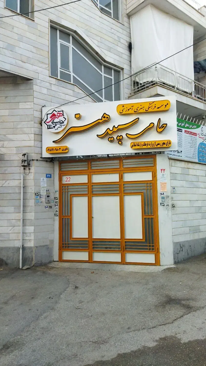 گروه کر بانوان|خدمات آموزشی|همدان, |دیوار