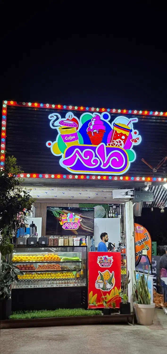 کارگر ساده یا کاربلد آبمیوه و بستنی|استخدام خدمات فروشگاه و رستوران|ساری, |دیوار