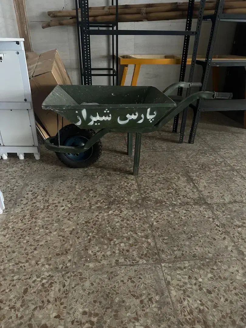 فرغون در حد نو|ابزارآلات|شیراز, جوادیه|دیوار