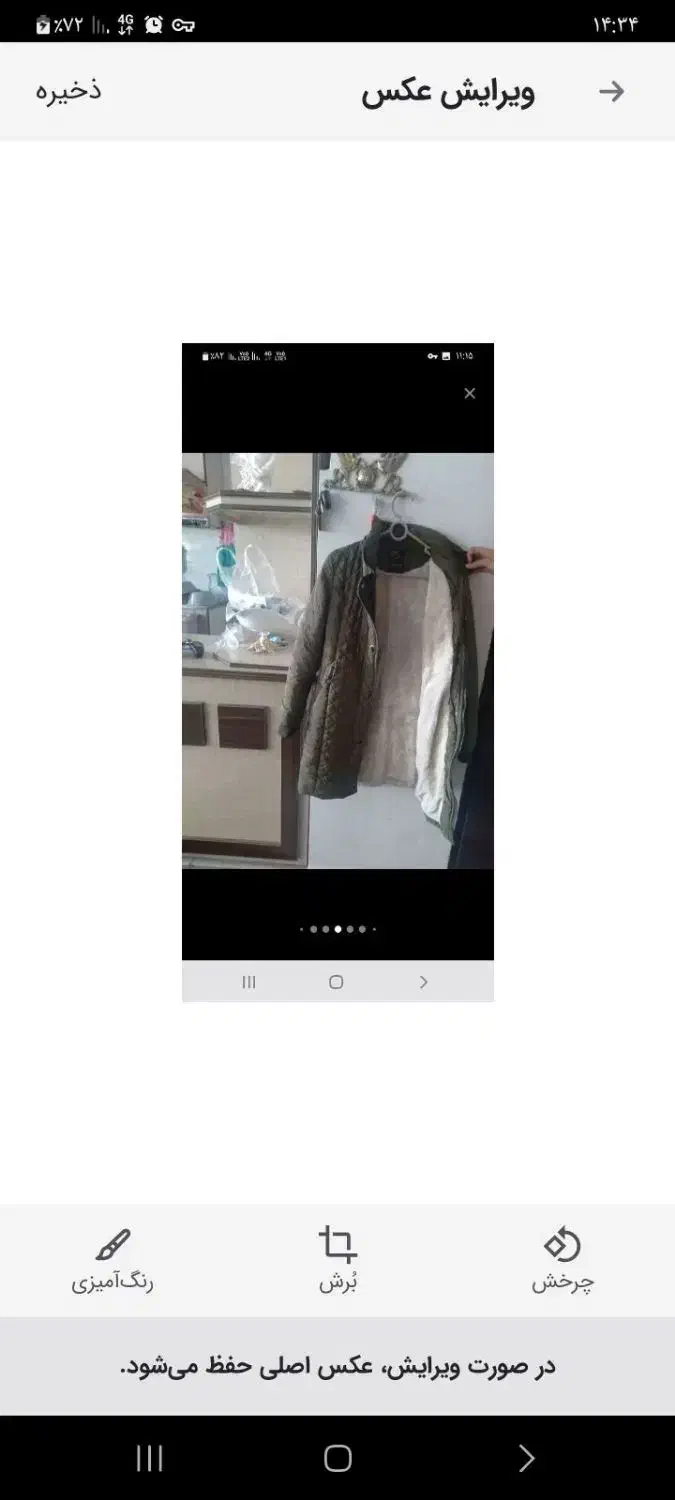 کاپشن و پالتوهای دخترانه و زنانه|لباس|ارومیه, |دیوار