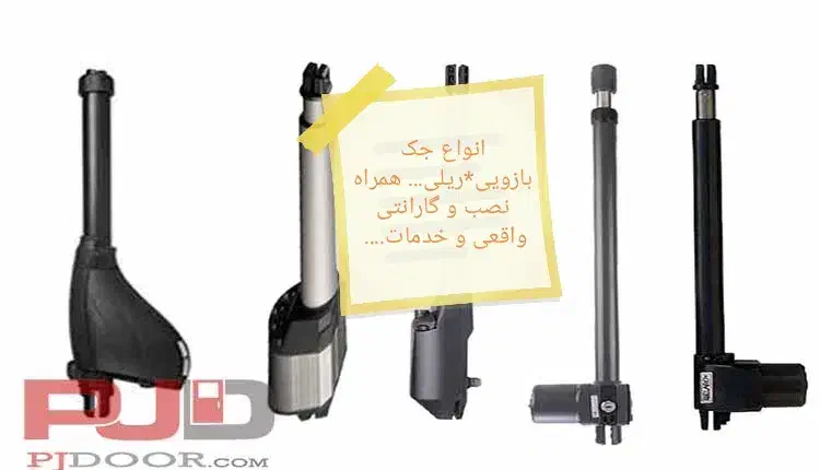 کرکره برقی*دوربین مداربسته*دزدگیر اماکن*جک|عمدهفروشی|کرمانشاه, |دیوار