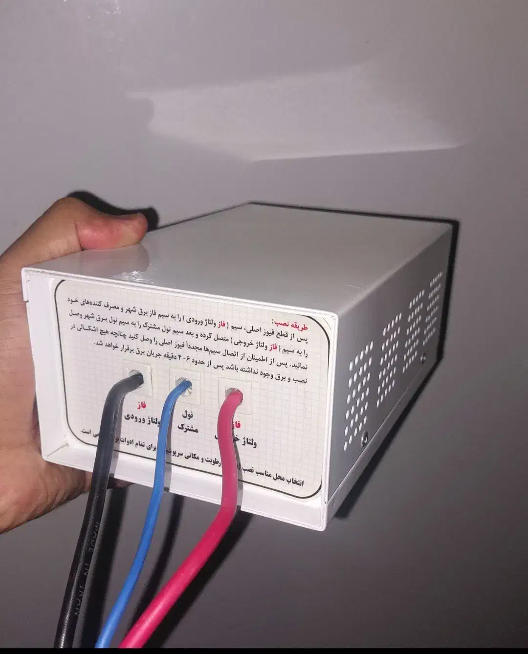 محافظ برق سارا|ابزارآلات|قم, هفت تیر|دیوار