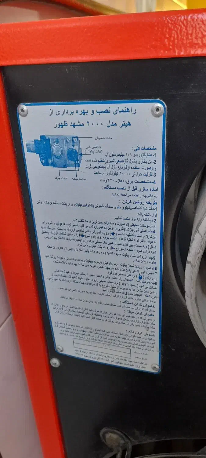 هیتر گازی بزرگ هم گرمایش هم سرمایش سری اول نو|بخاری، هیتر، شومینه|تبریز, |دیوار