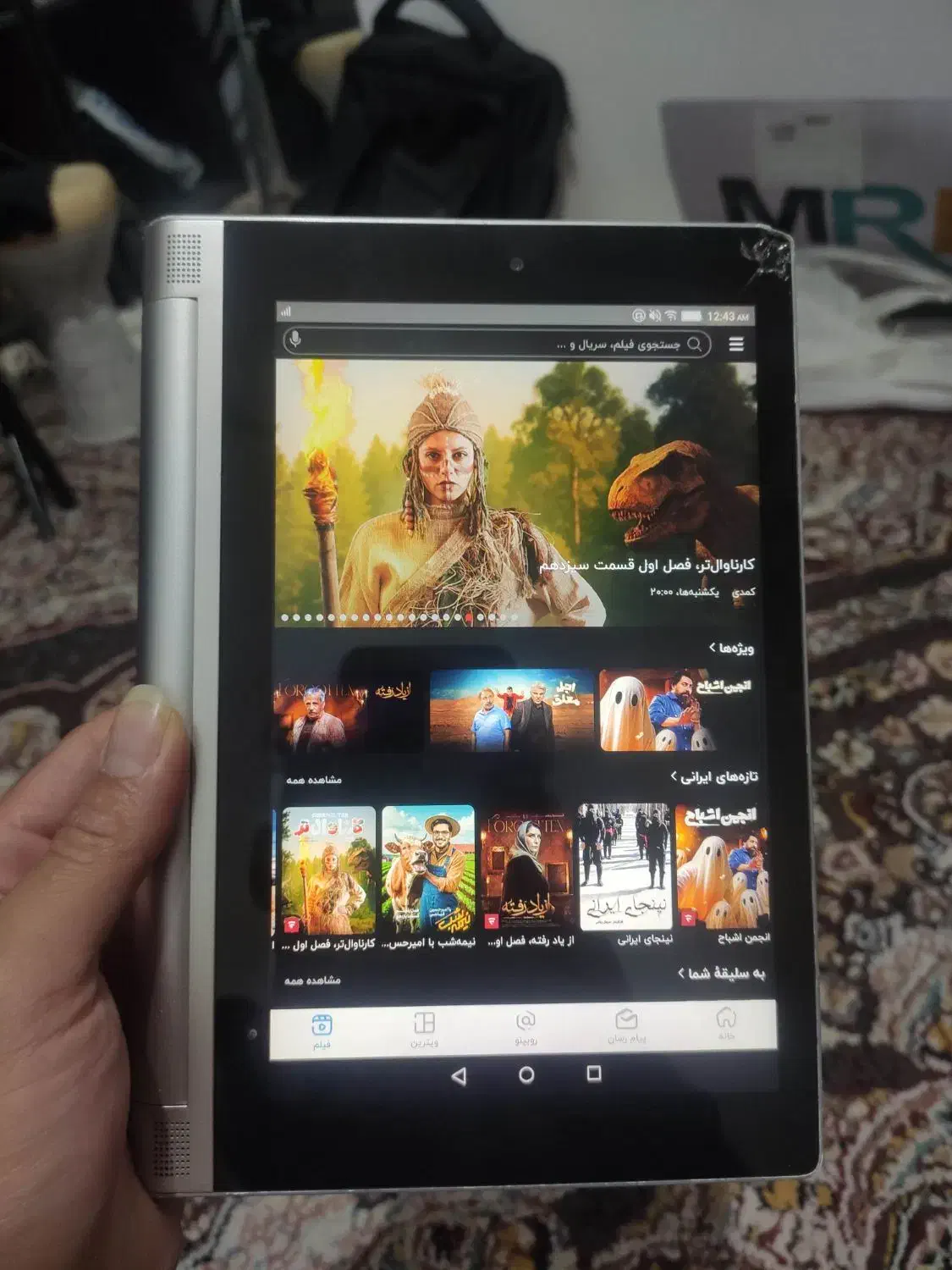 تبلت لنوو Yoga Tablet 2 8.0|تبلت|کرج, اخگرآباد|دیوار