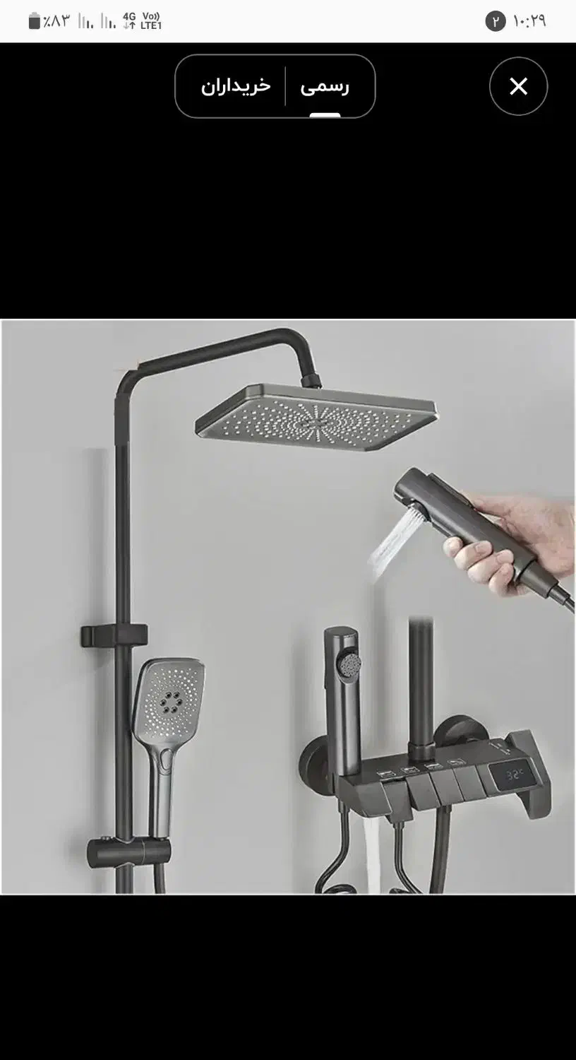 شیر دوش پیانویی|لوازم حمام|قم, انسجام|دیوار