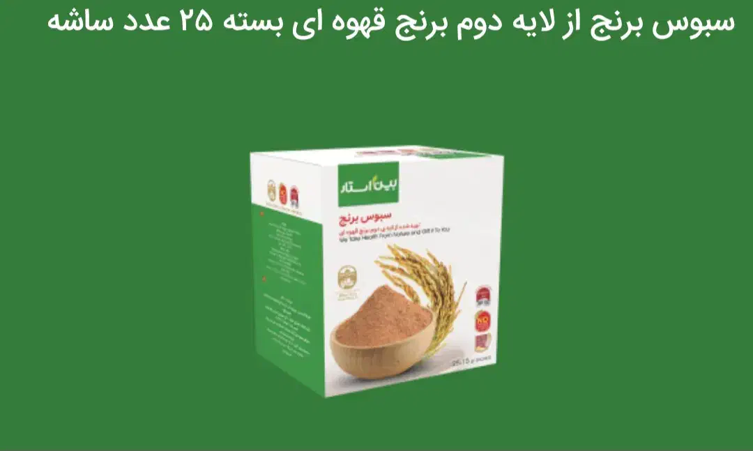 سبوس برنج|خوردنی و آشامیدنی|محمدشهر, همایون ویلا|دیوار