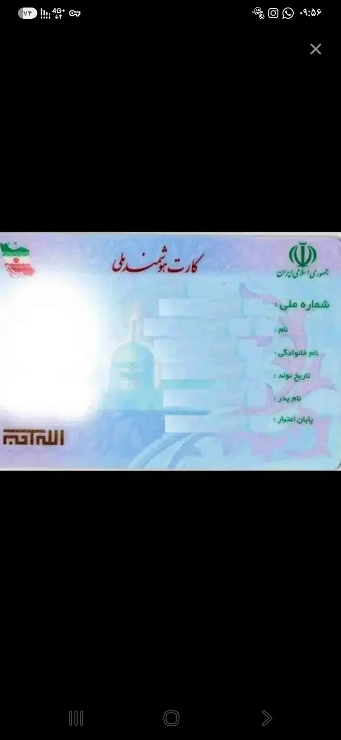 گم شده|اشیا|یاسوج, |دیوار