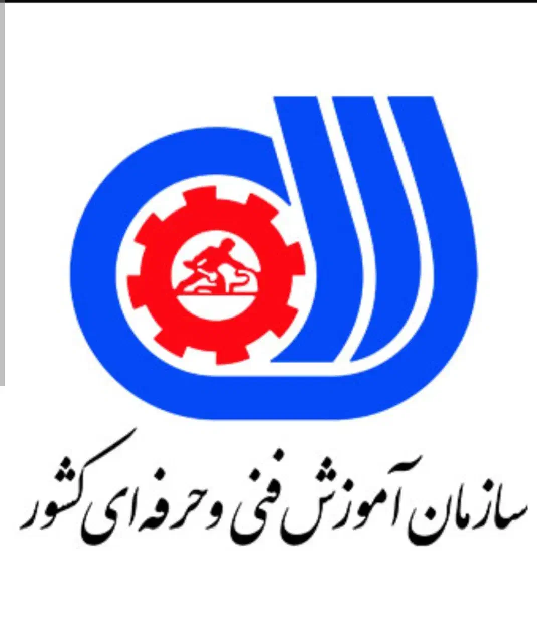 مدرک فنی حرفه ای|خدمات آموزشی|اراک, |دیوار