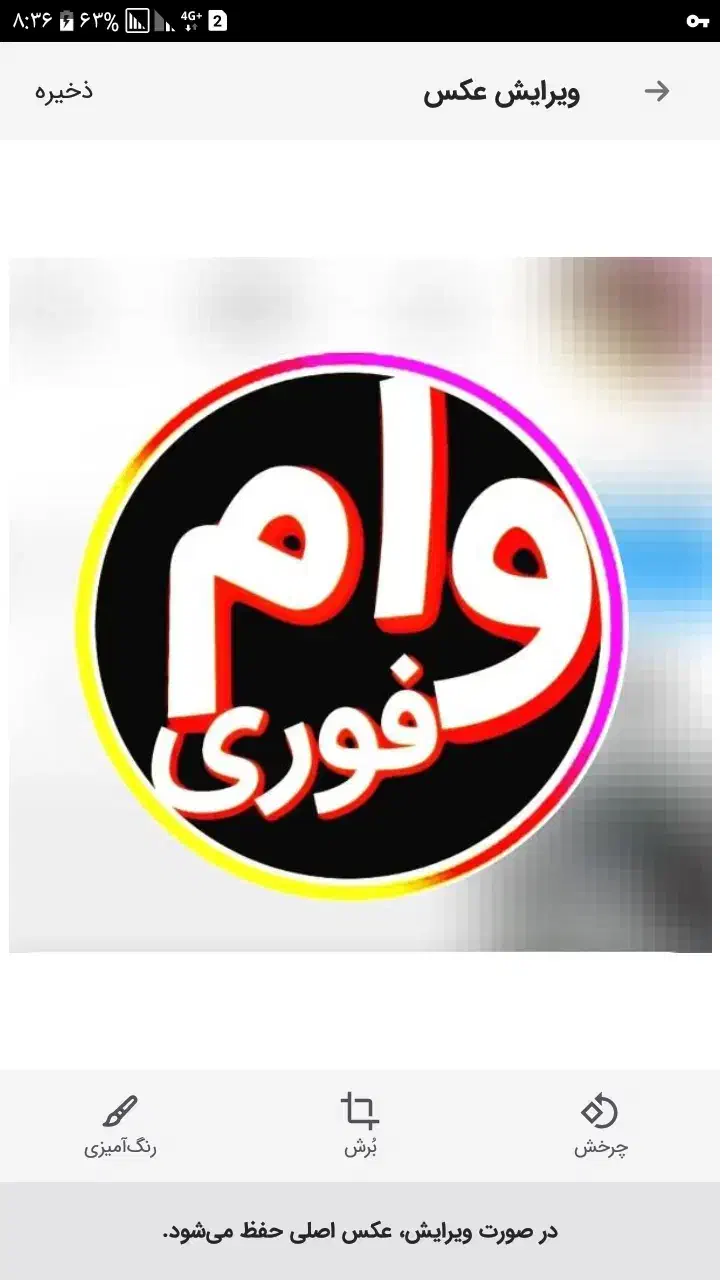 وام فوری ۵۰ت۵۰۰|خدمات مالی، حسابداری، بیمه|ابریشم, |دیوار