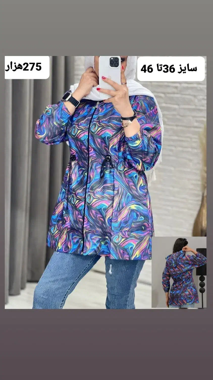 هودی|لباس|دهلران, |دیوار