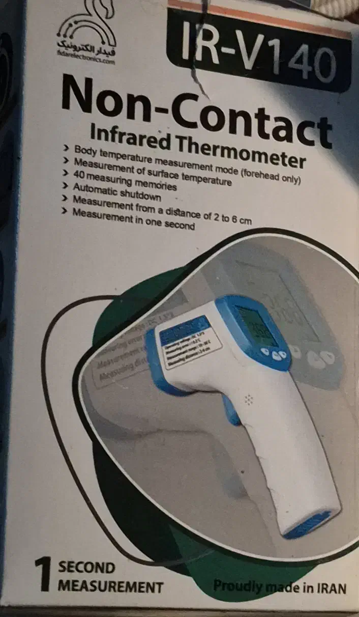 تب سنج|پزشکی|رشت, بازار|دیوار