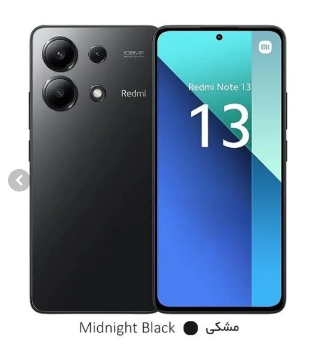 شیائومی Redmi Note 13 با حافظهٔ ۲۵۶ گیگابایت|موبایل|ایرانشهر, |دیوار