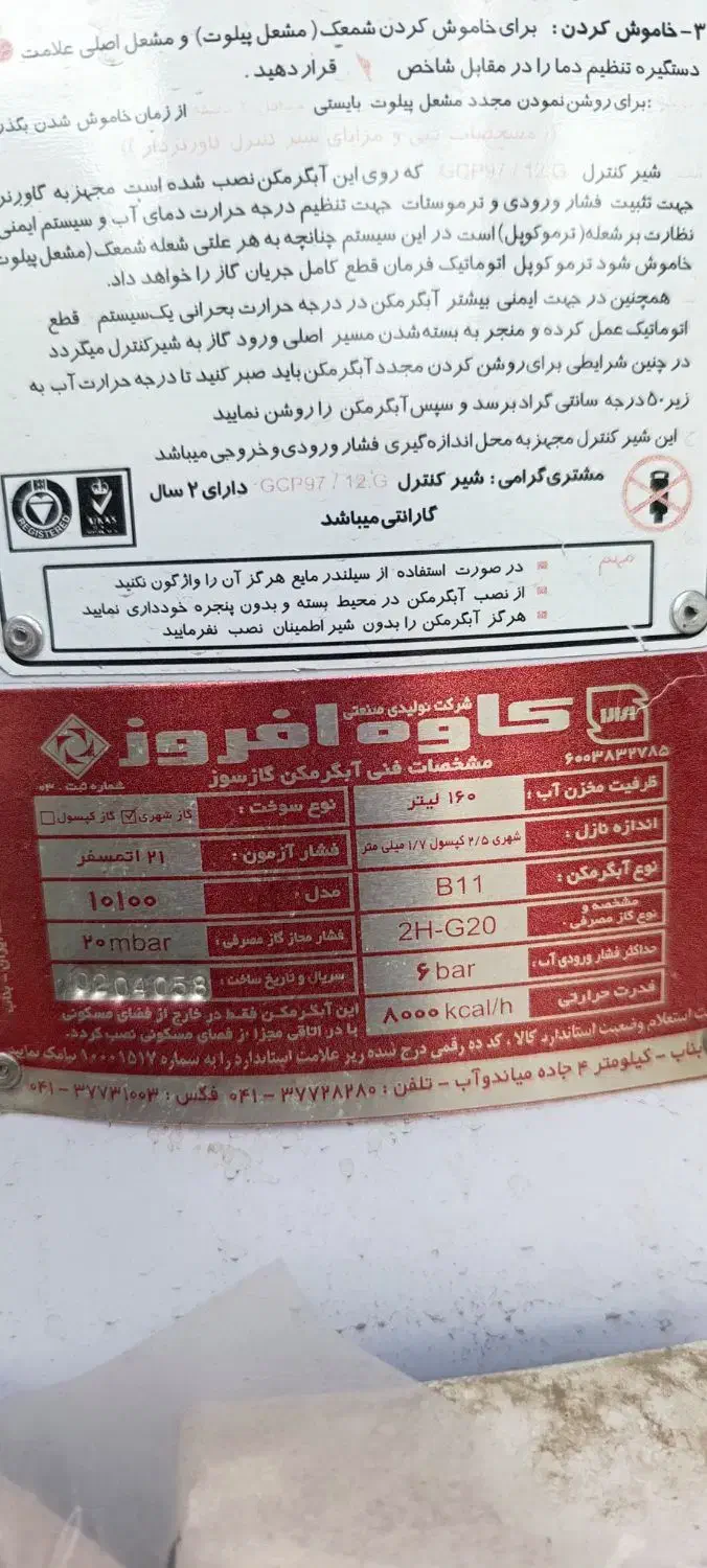 لوازم منزل به فروش میرسد|جاکفشی، کمد، دراور|خوی, |دیوار