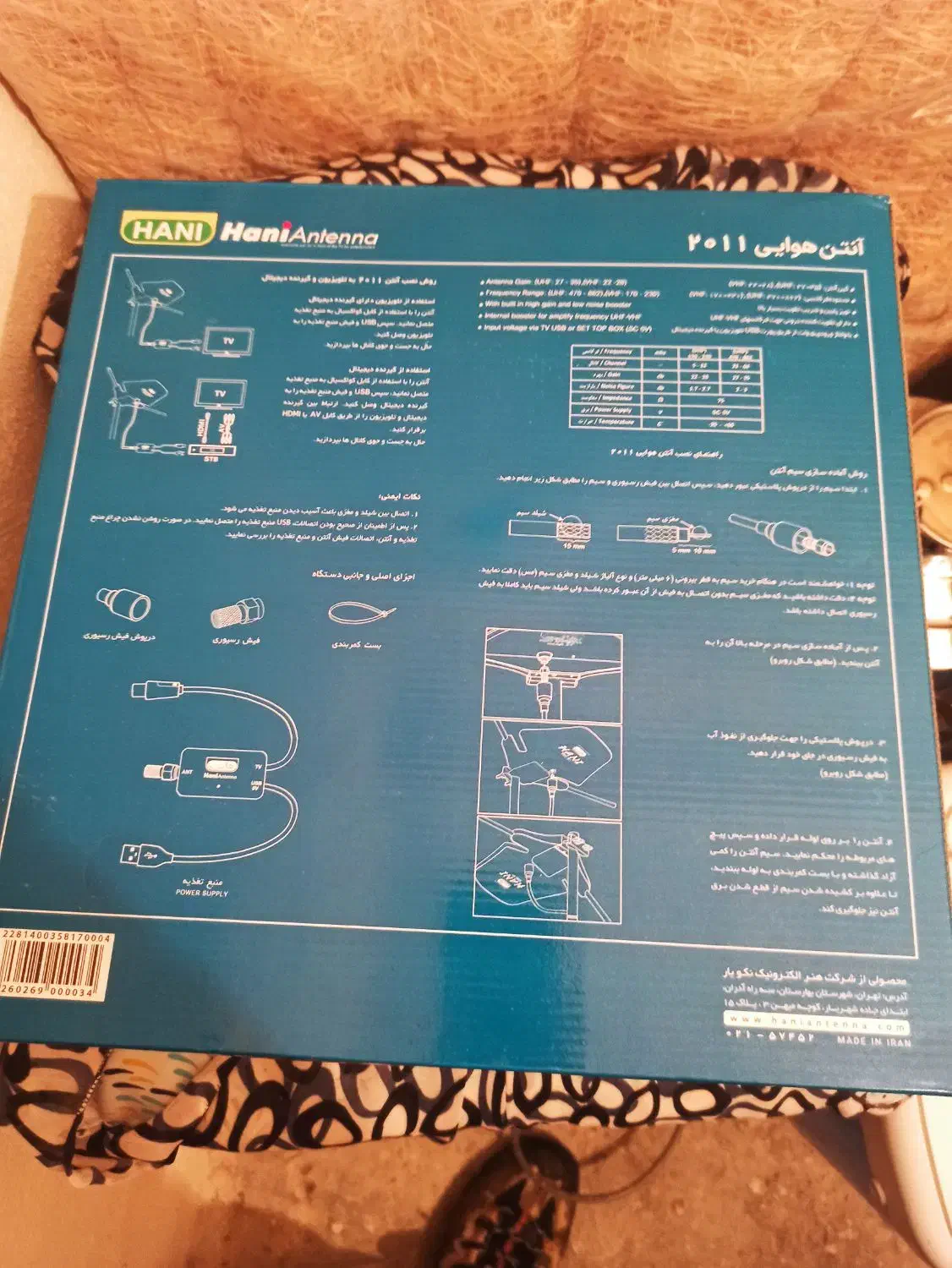 آنتن هانی نو نو|تلویزیون و پروژکتور|تهران, شمشیری|دیوار