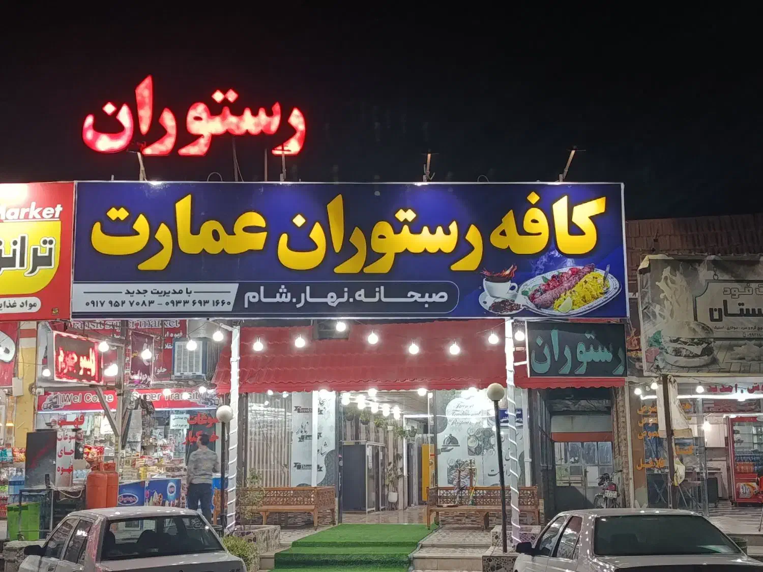 نیرو کار|استخدام خدمات فروشگاه و رستوران|سیدان, |دیوار